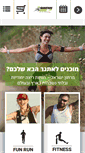 Mobile Screenshot of marathonisrael.co.il